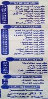 Koshary Goha menu Egypt