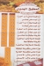 Lakhras menu Egypt