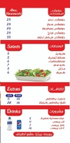 Marino katamia menu Egypt 2