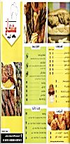 Mashnkah Helwan menu