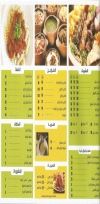 Mashnkah Helwan menu Egypt