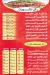 Mashweat El Maeada delivery menu