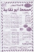 Masmat Abo Nqaya menu