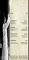 Mawlawiyah menu Egypt