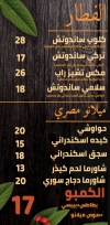 Milano cafe and restaurant menu Egypt 1