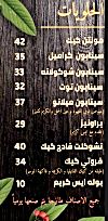 Milano cafe and restaurant menu Egypt 2