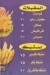 Mr Patates menu