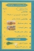 Mroosh wa tasat El Gebna delivery menu