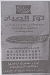 NOOR         ALSABAH menu