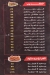 Nasem El Sham menu