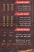 Nasem El Sham menu Egypt