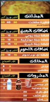 Nour El Sabah Pizza menu prices