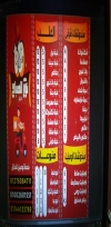 Nour el sabah(Adel) menu