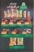 Pic Market menu Egypt 5