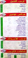 Pizza King Faysal menu Egypt