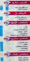 Pizza King Faysal delivery menu