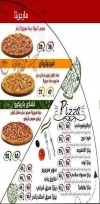 Pizza Yanni menu