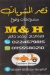 Qasr El Mashweyat  M & H menu