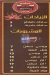 RAWASH menu Egypt