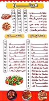 Rajjoub menu Egypt