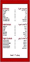 Rouge Café menu Egypt