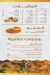 SHIWAA AL SHAAM menu Egypt