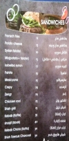 Sag And Shawarma menu prices