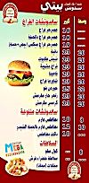 Sandwich pete menu Egypt