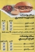 Sekh Lahma menu