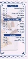 Shabara Seafood menu