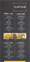 Shahen menu