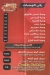 Sham El Zeen delivery menu