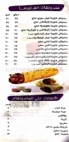 Sham Shawarma menu