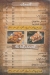 Shamna menu Egypt