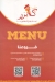 Shawerma Kizar menu Egypt