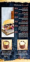 Shawermity egypt