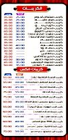 مطعم ستربس المنصورة مصر