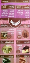 Sweet Roll menu Egypt