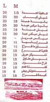 تبارك للمشويات مصر منيو بالعربى