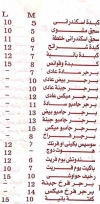 تبارك للمشويات مصر الخط الساخن