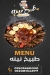 Tabeikh Nina delivery menu