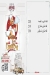 Tahabeesh Mansoura delivery menu