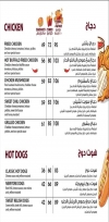 The Burger menu Egypt