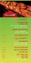 Tiba El Sory Resturant menu