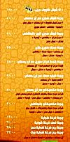 Tiba El Sory Resturant menu Egypt