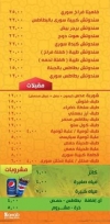 Tiba El Sory Resturant delivery menu