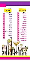 Unigirl Cafe menu Egypt 4