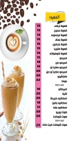 Unigirl Cafe menu Egypt 6