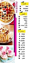 Unigirl Cafe online menu