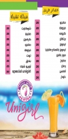 Unigirl Cafe menu Egypt 2